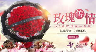 江苏南通崇川区文峰街道鲍家桥社区鲜花速递